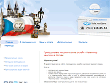 Tablet Screenshot of cz-repetitor.ru